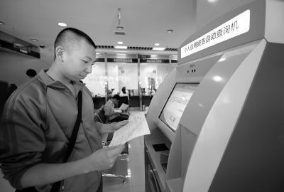 北京设个人征信查询机 可自助打印个人信用报告
