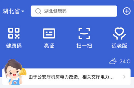 湖北政务服务网app下载安装(鄂汇办)